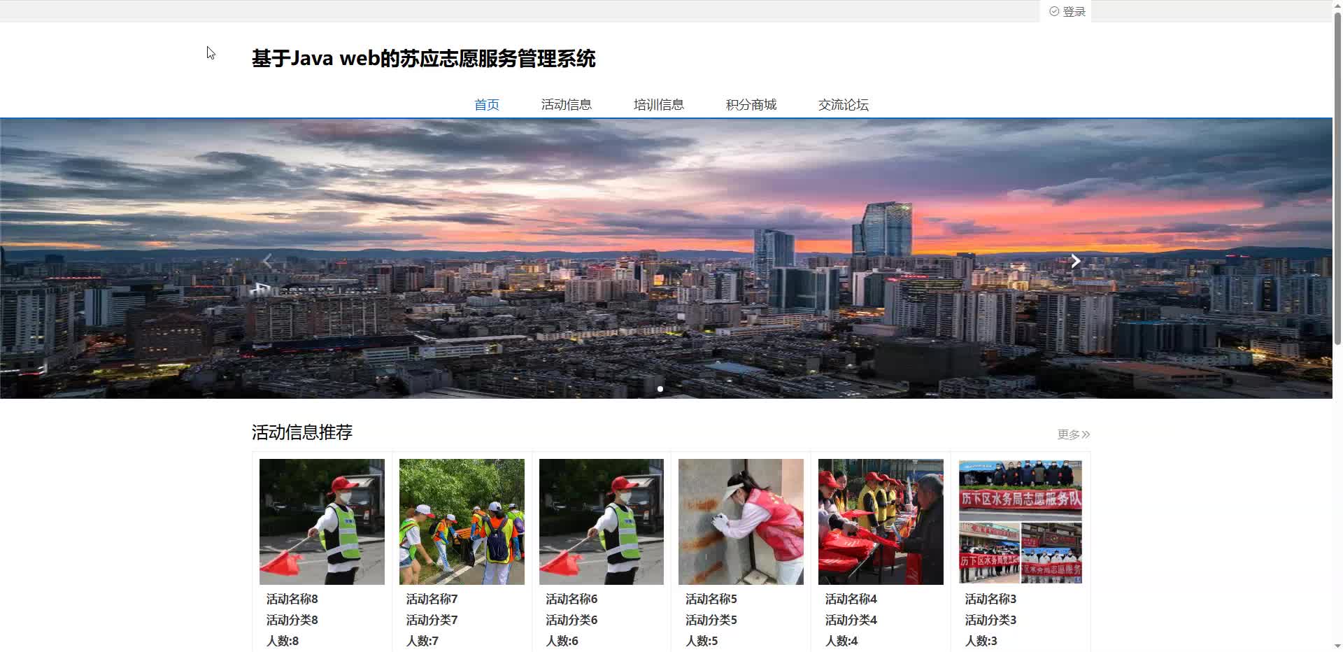 基于SpringBoot的大学生志愿服务管理系统(源码+lw+部署文档+讲解等)-CSDN博客 image.